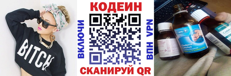 Кодеин напиток Lean (лин)  Купить  Реж 