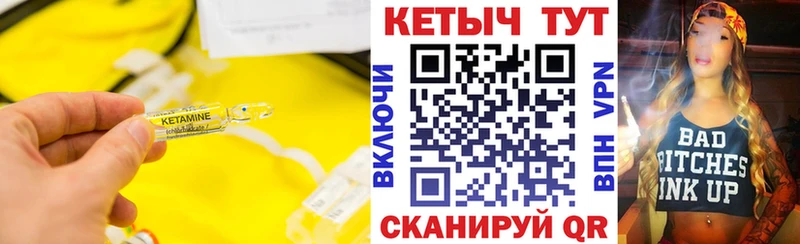 КЕТАМИН ketamine  Купить где  Реж 