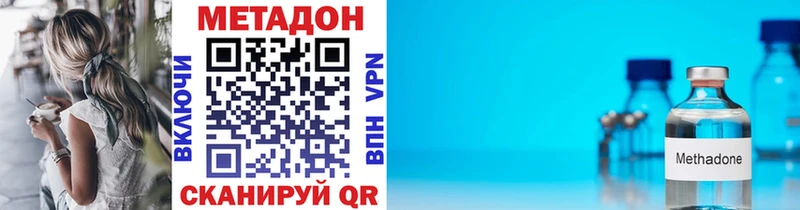 Купить закладки  Реж  Метадон VHQ 